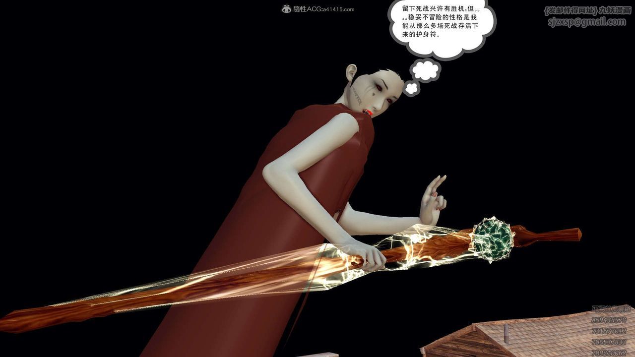 [3D]降魔傳第121話