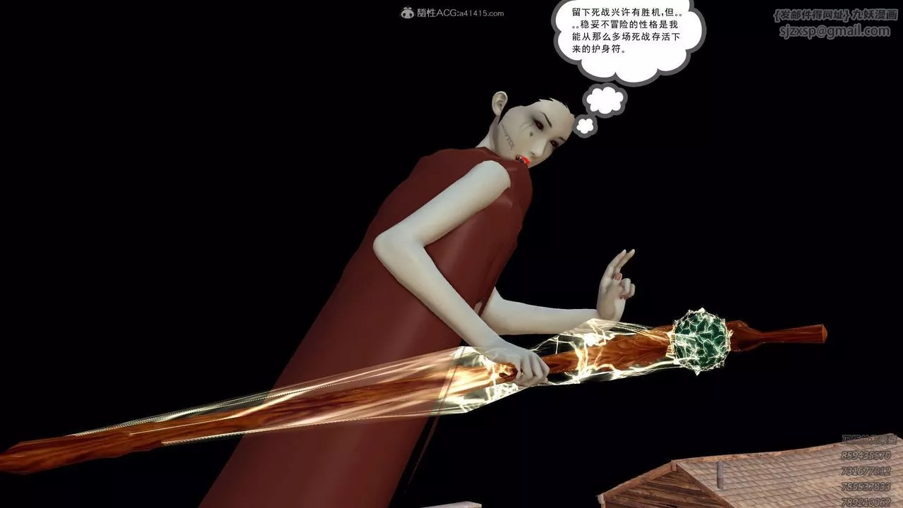 [3D]降魔传-第121话 - 图片 20