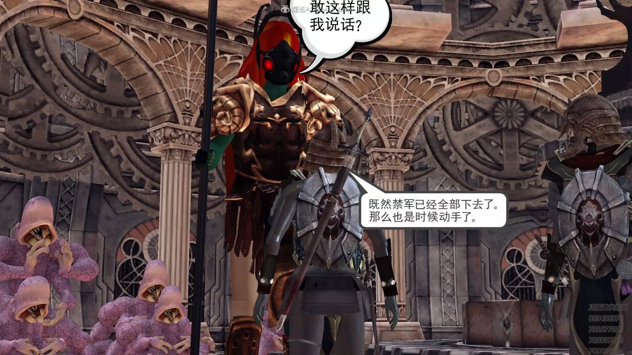 [3D]降魔传-第121话 - 图片 25