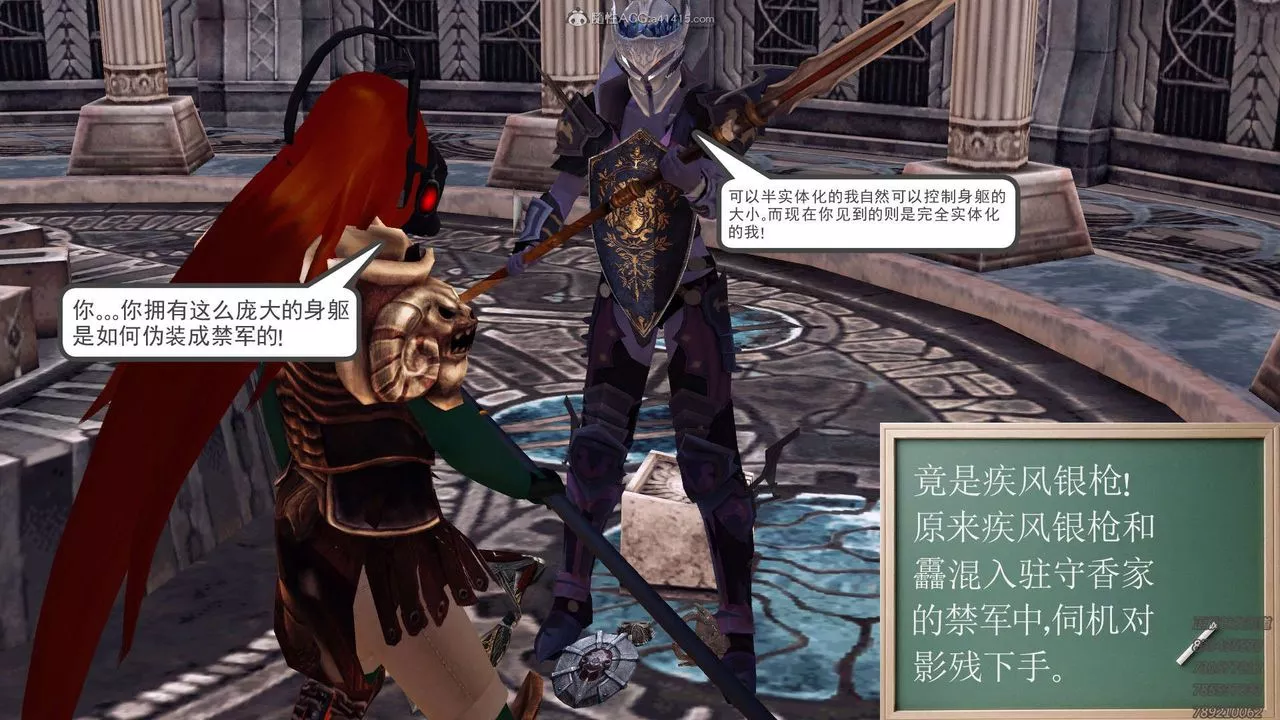 [3D]降魔傳第121話