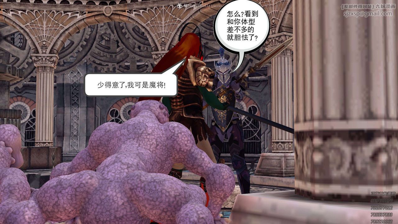 [3D]降魔传第121话