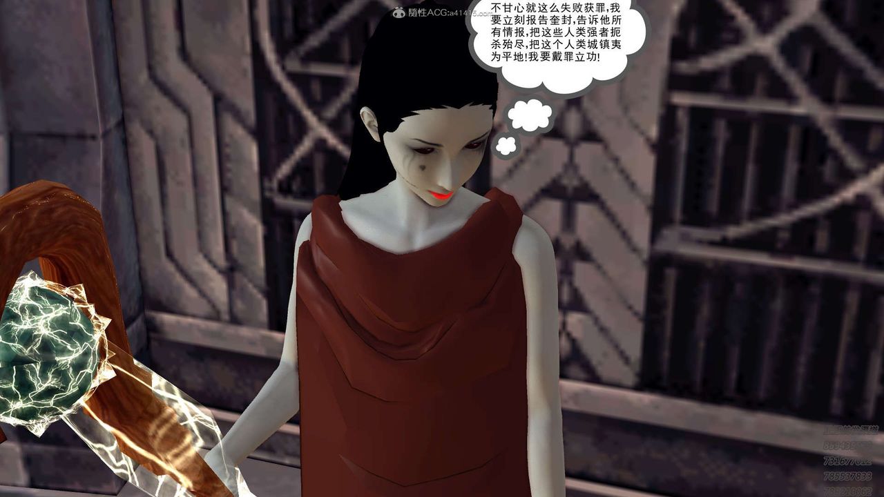 [3D]降魔传第121话