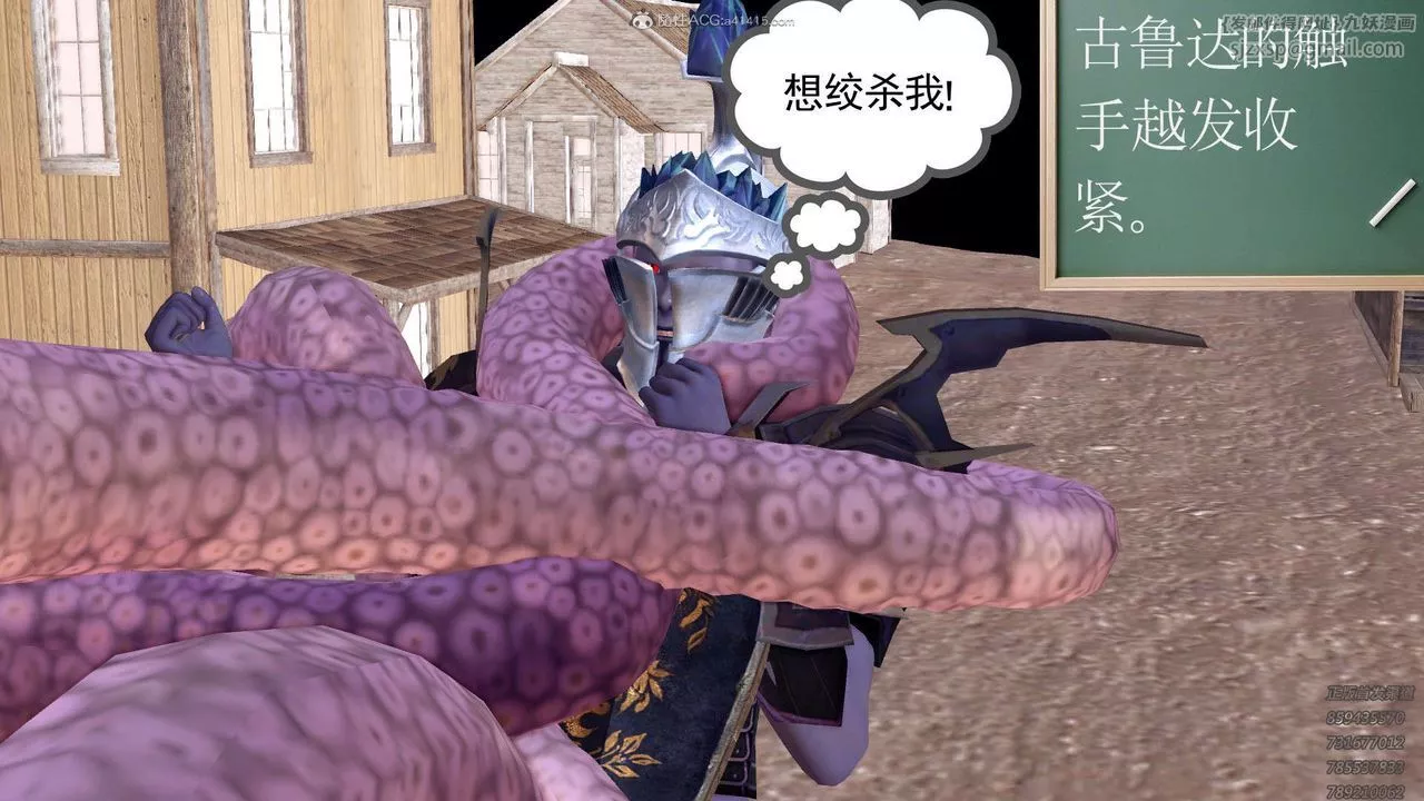 [3D]降魔傳第121話