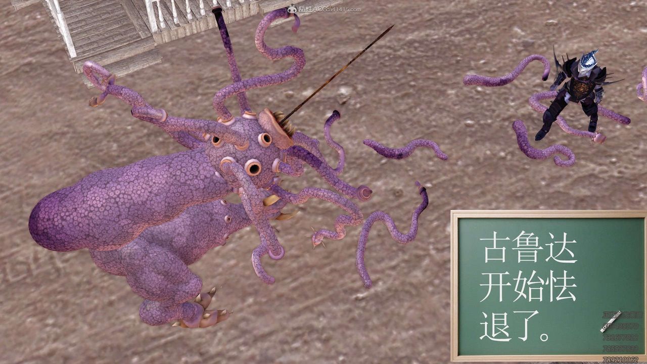 [3D]降魔傳第121話