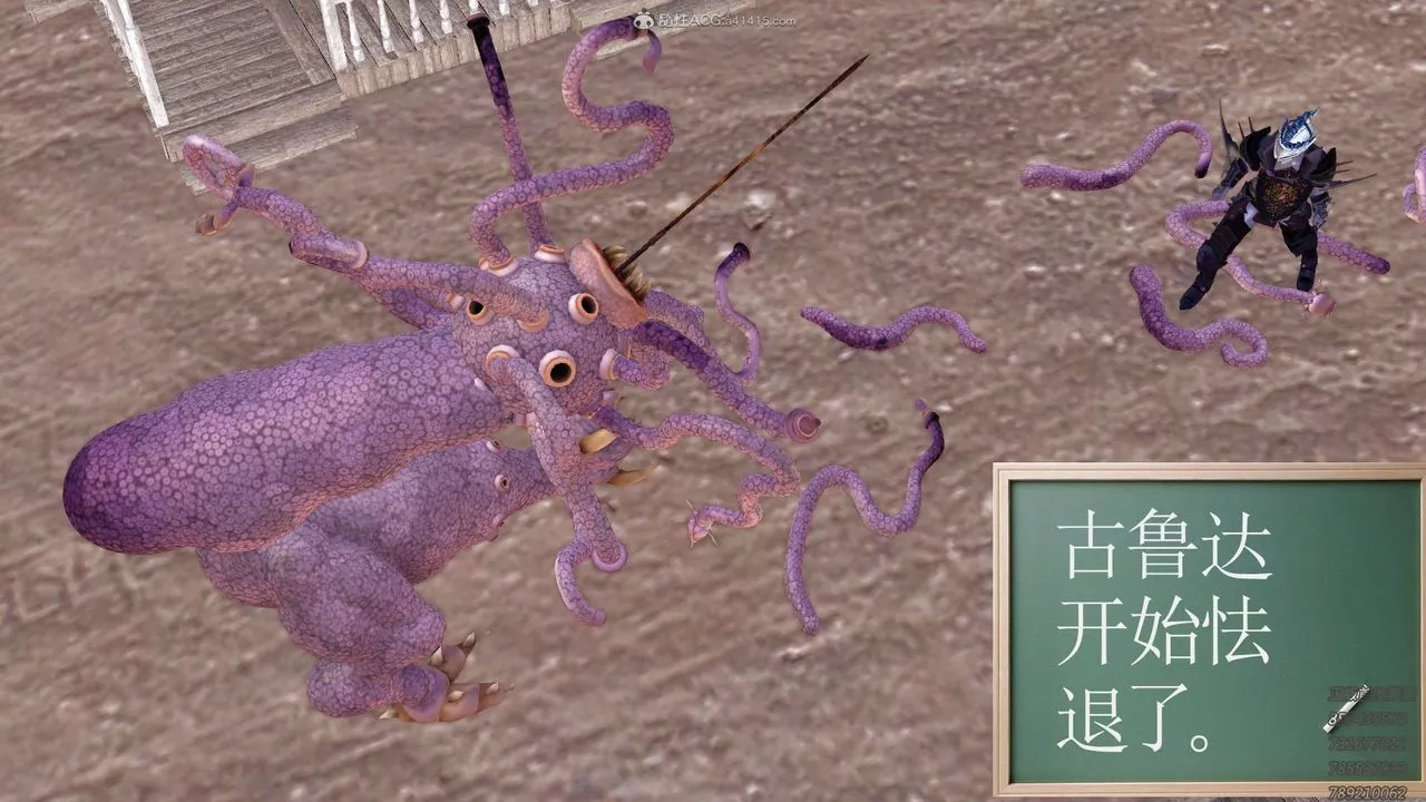 [3D]降魔傳第121話