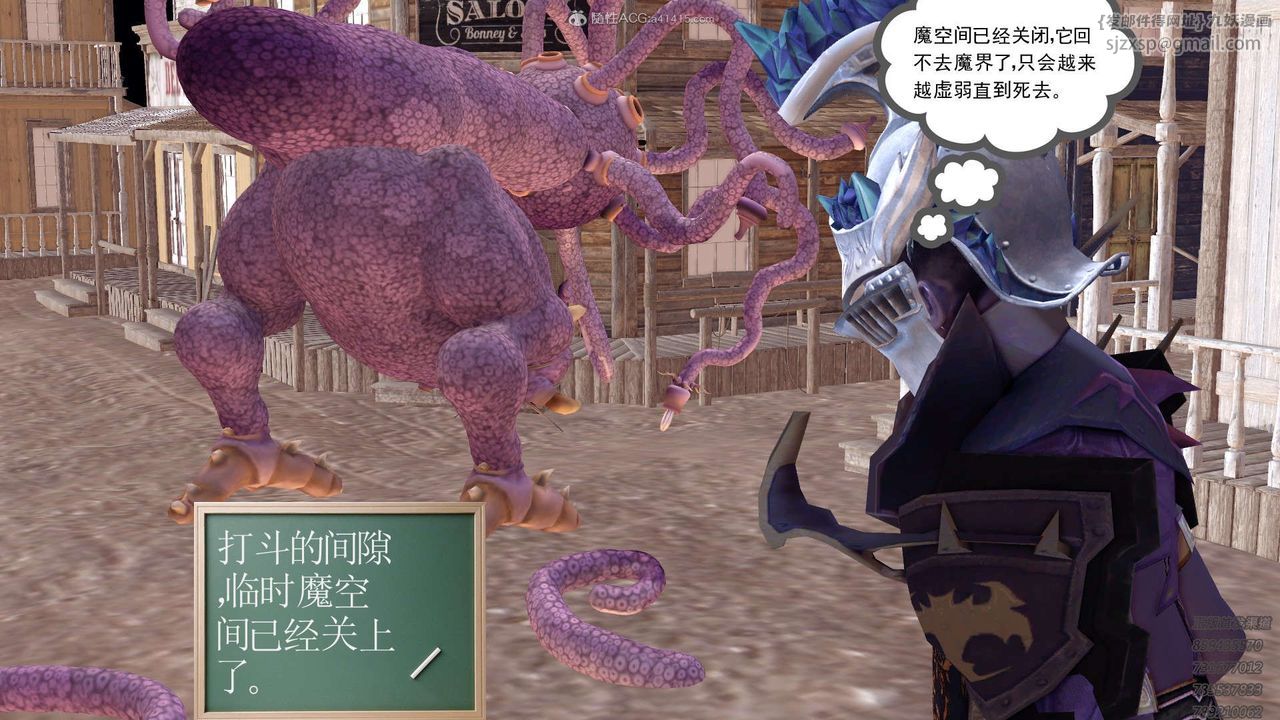 [3D]降魔传第121话