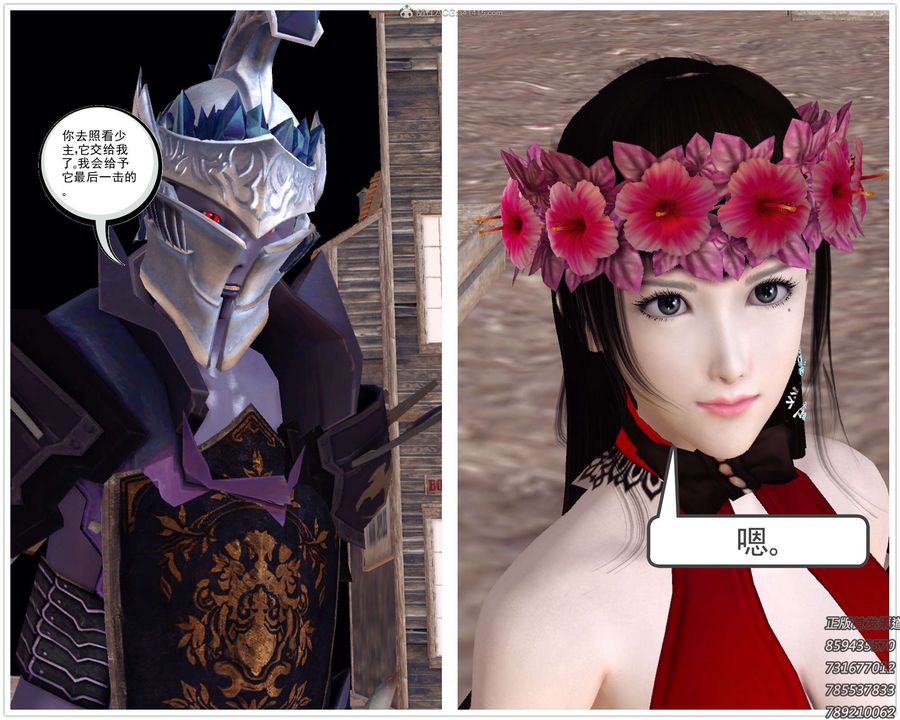 [3D]降魔传第121话