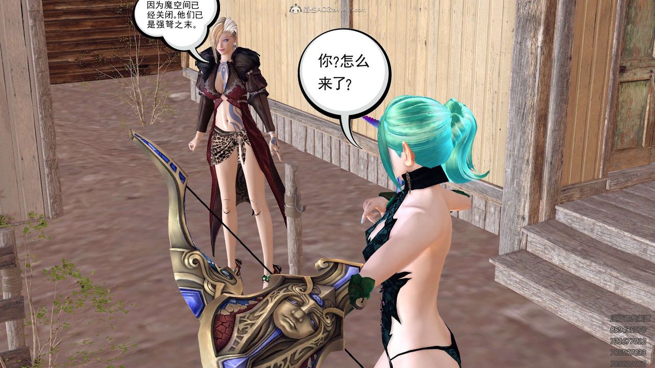 [3D]降魔传第121话