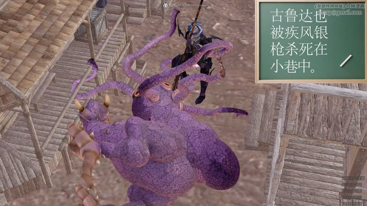 [3D]降魔传-第121话 - 图片 76