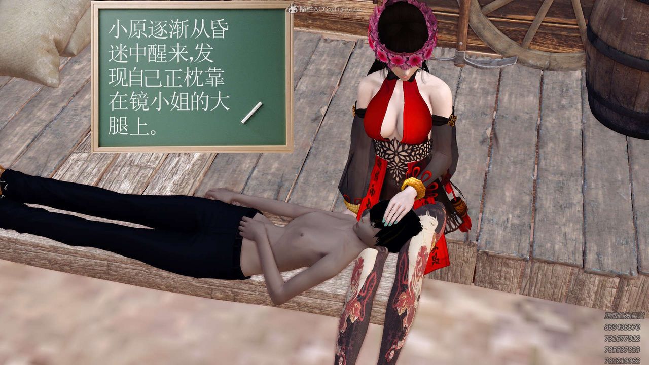 [3D]降魔传第121话