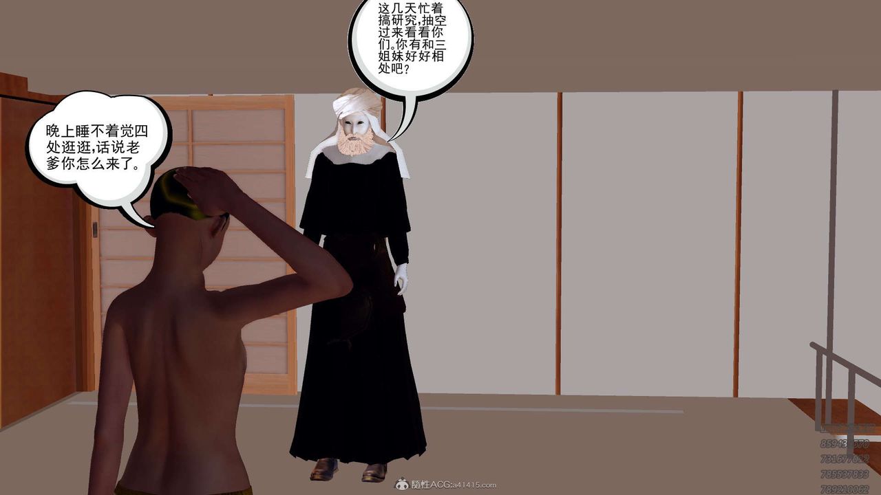 [3D]降魔传第121话