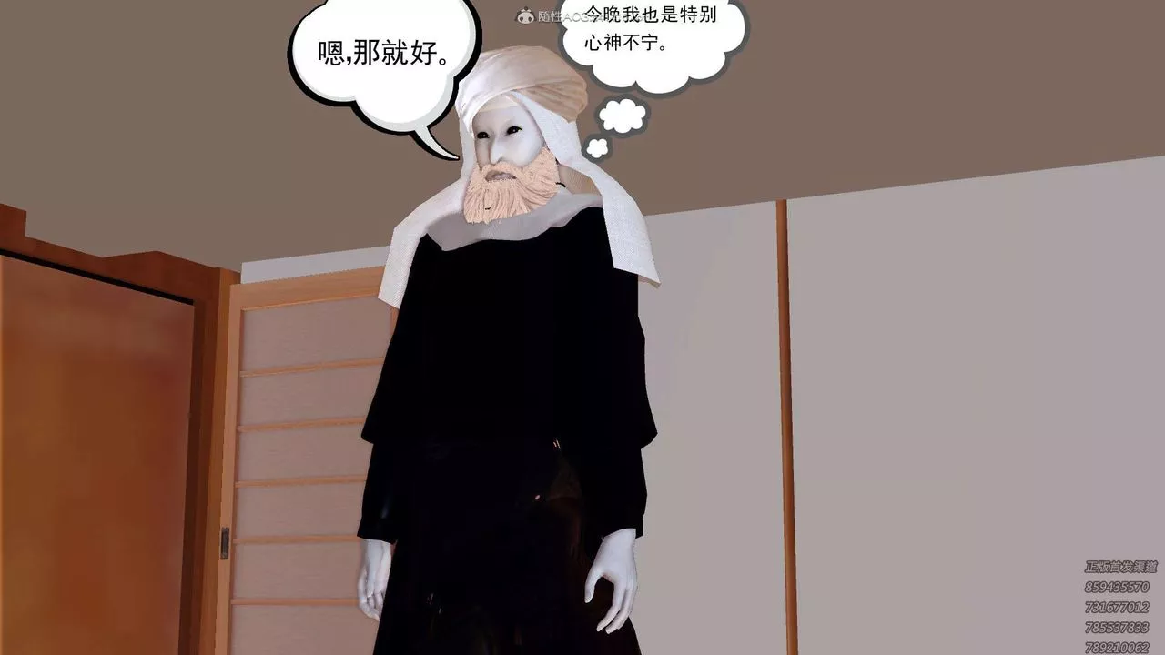[3D]降魔傳第121話