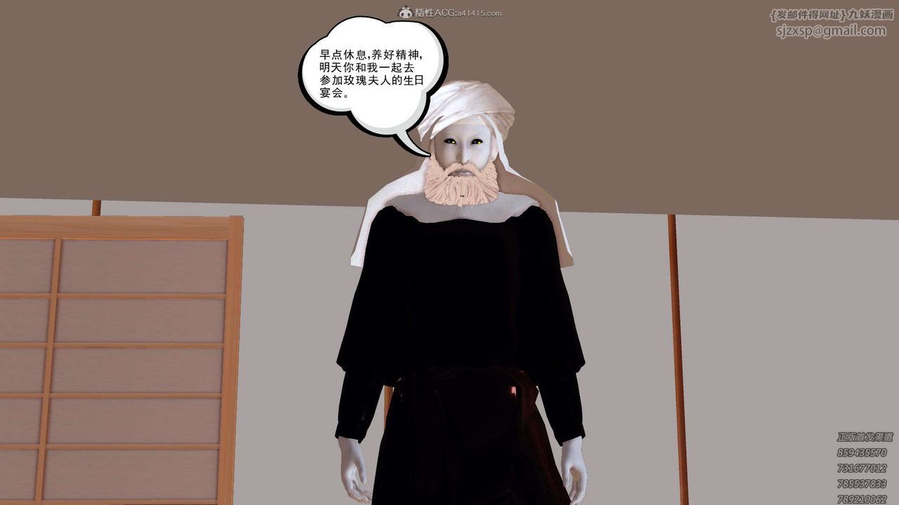 [3D]降魔传第121话