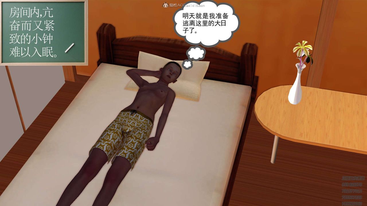 [3D]降魔傳第121話