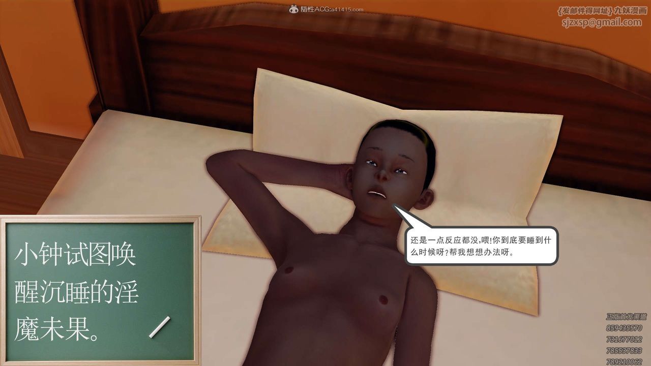 [3D]降魔传第121话