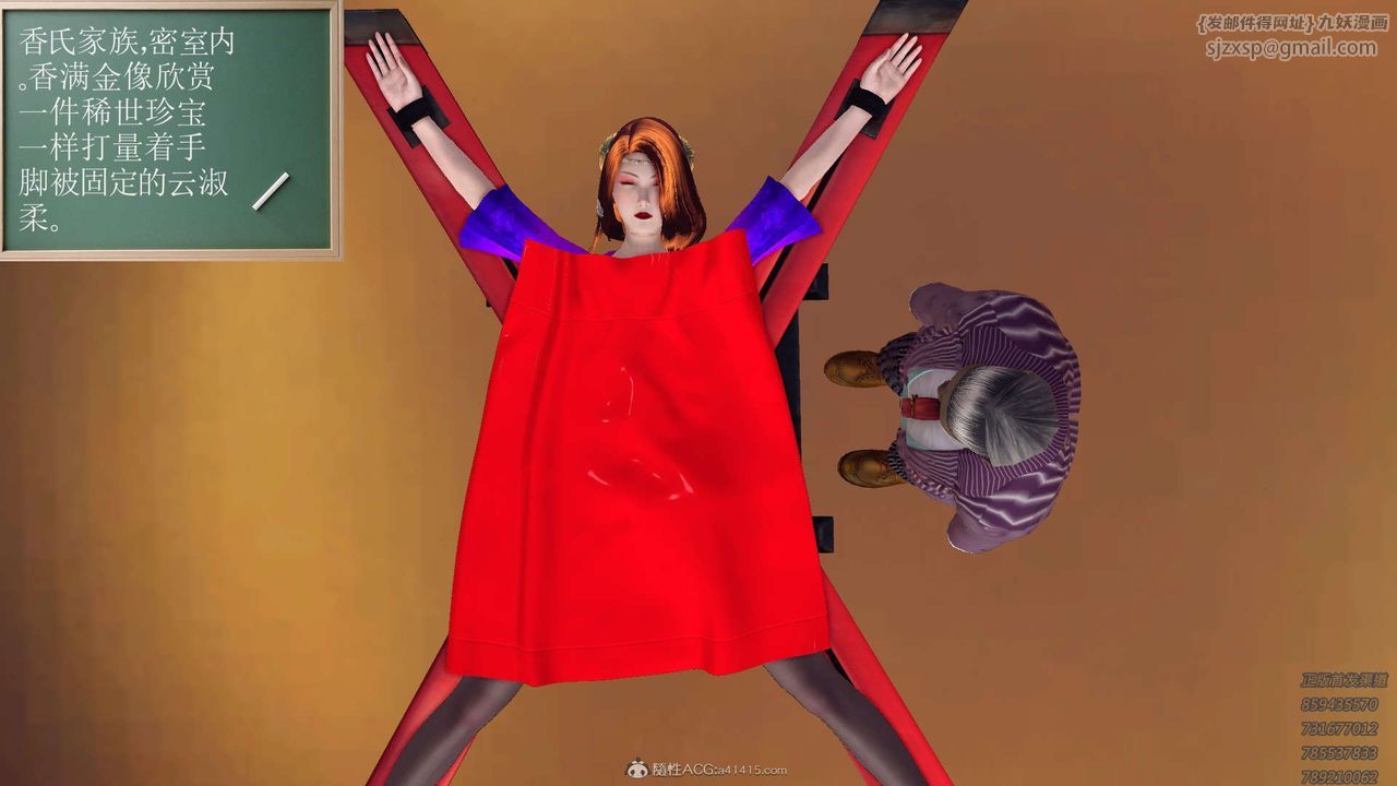 [3D]降魔传第121话