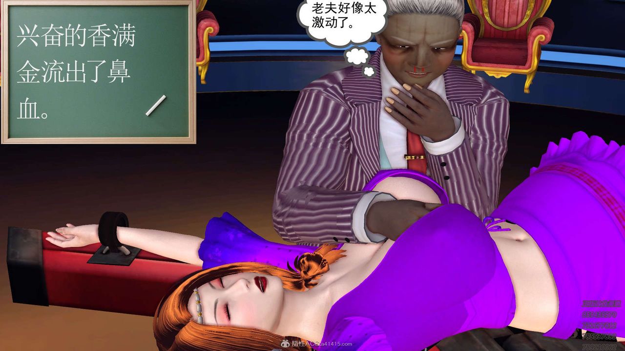 [3D]降魔傳第121話