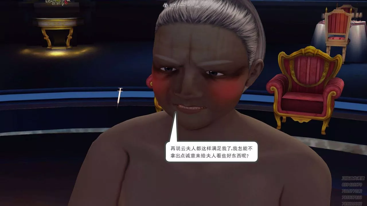 [3D]降魔传-第121话 - 图片 208