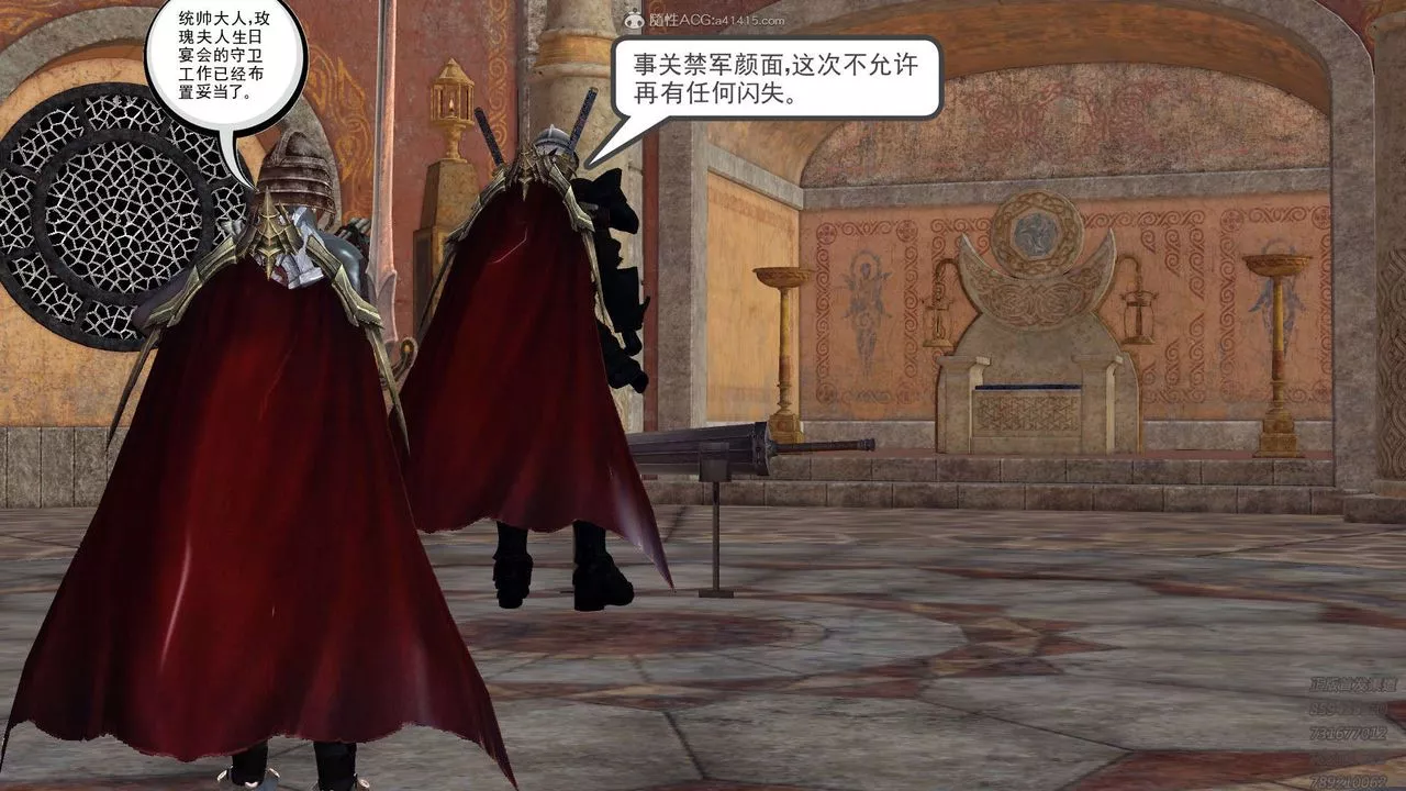 [3D]降魔傳第121話
