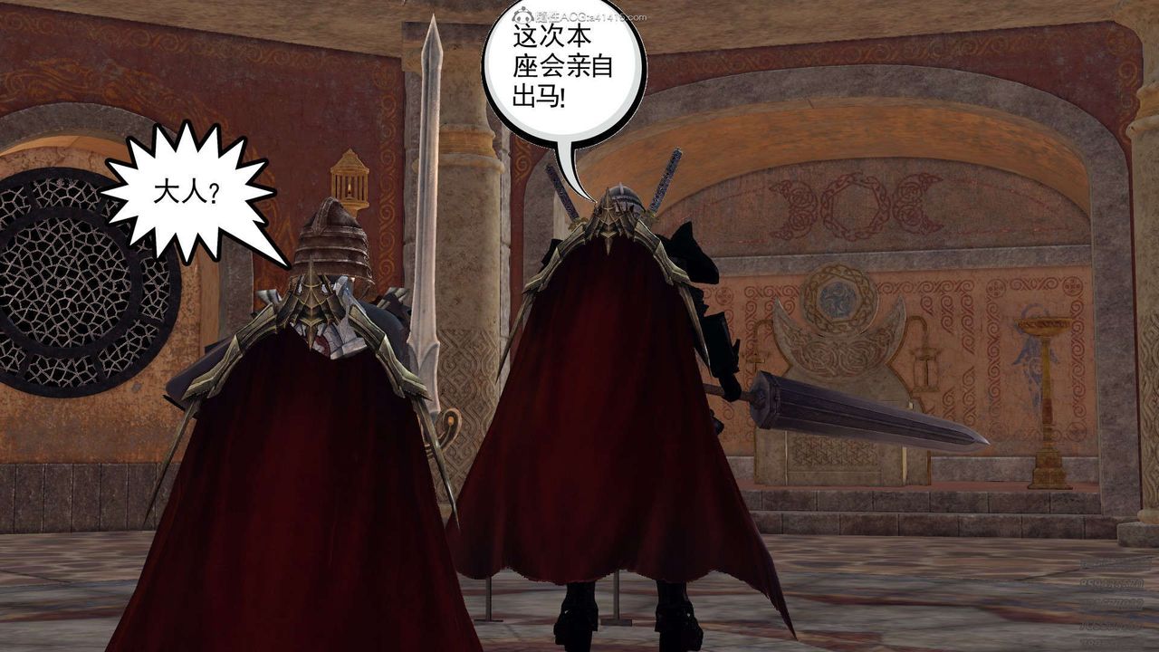 [3D]降魔傳第121話