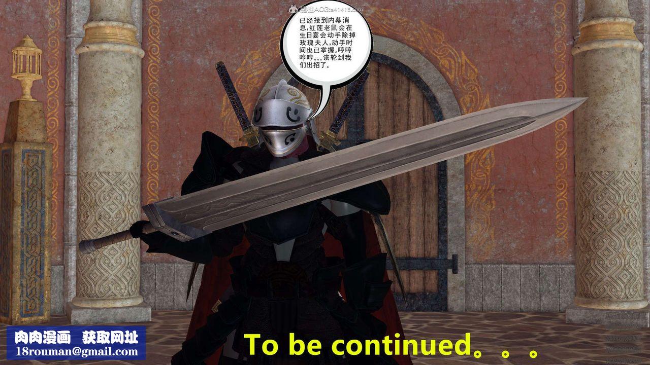 [3D]降魔传第121话