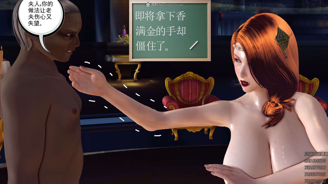 [3D]降魔传第122话