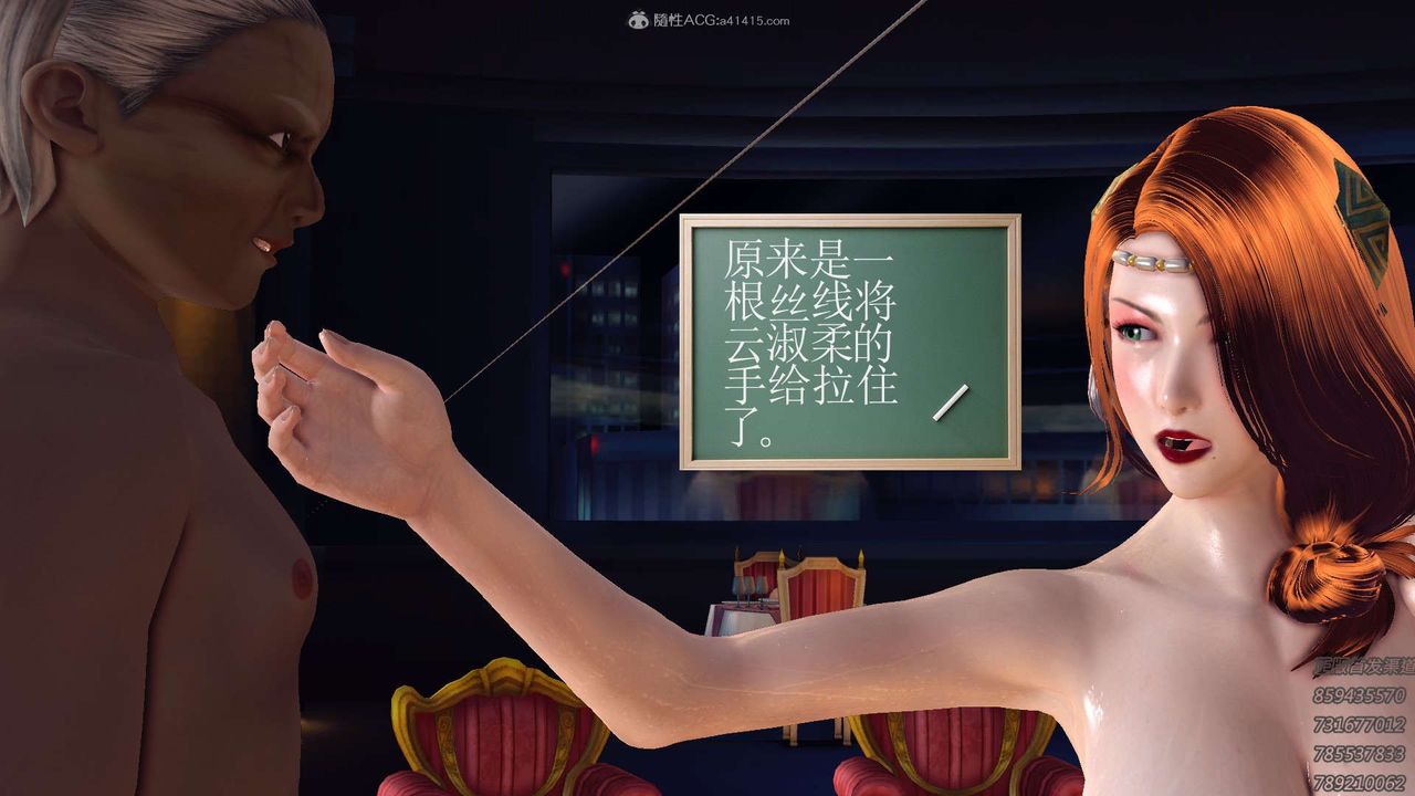 [3D]降魔传第122话