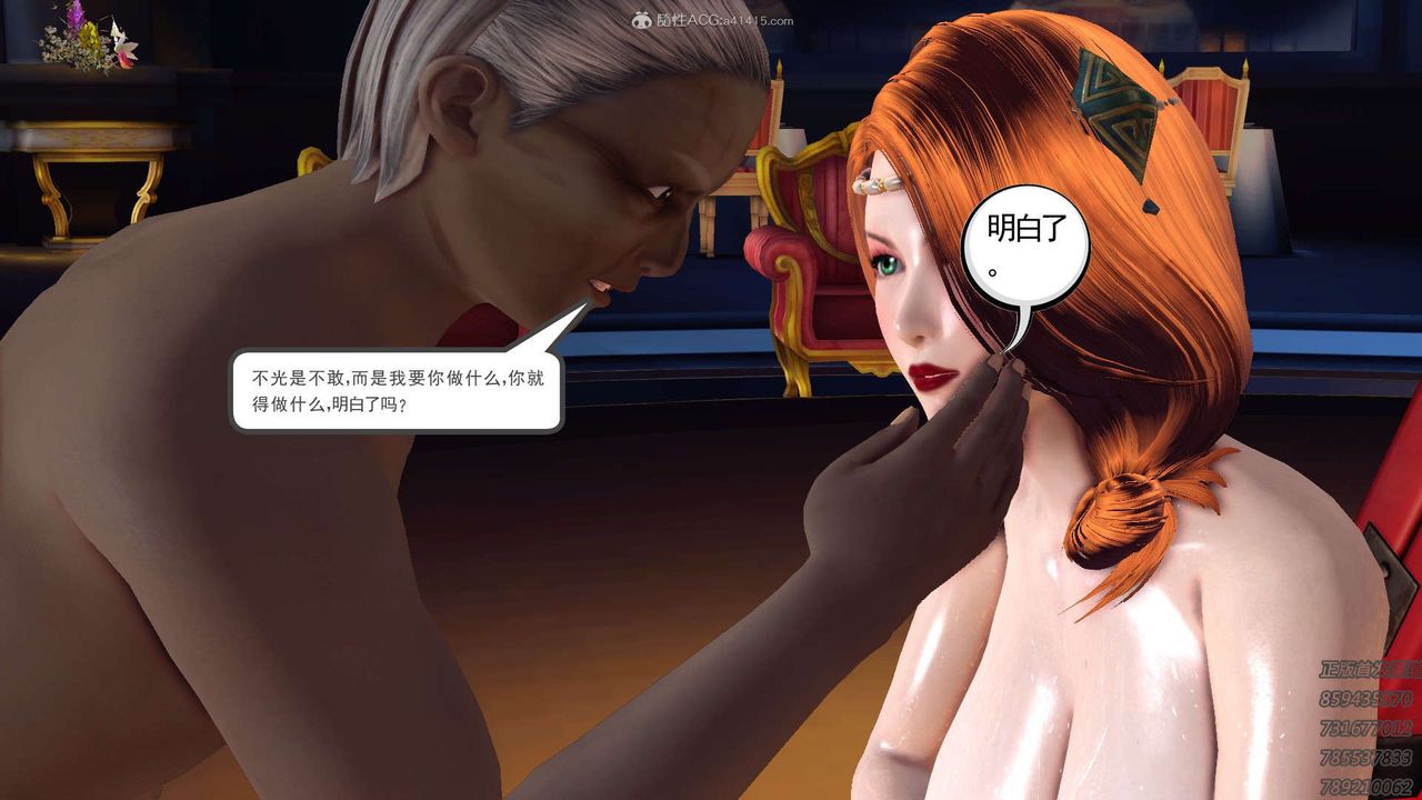 [3D]降魔傳第122話