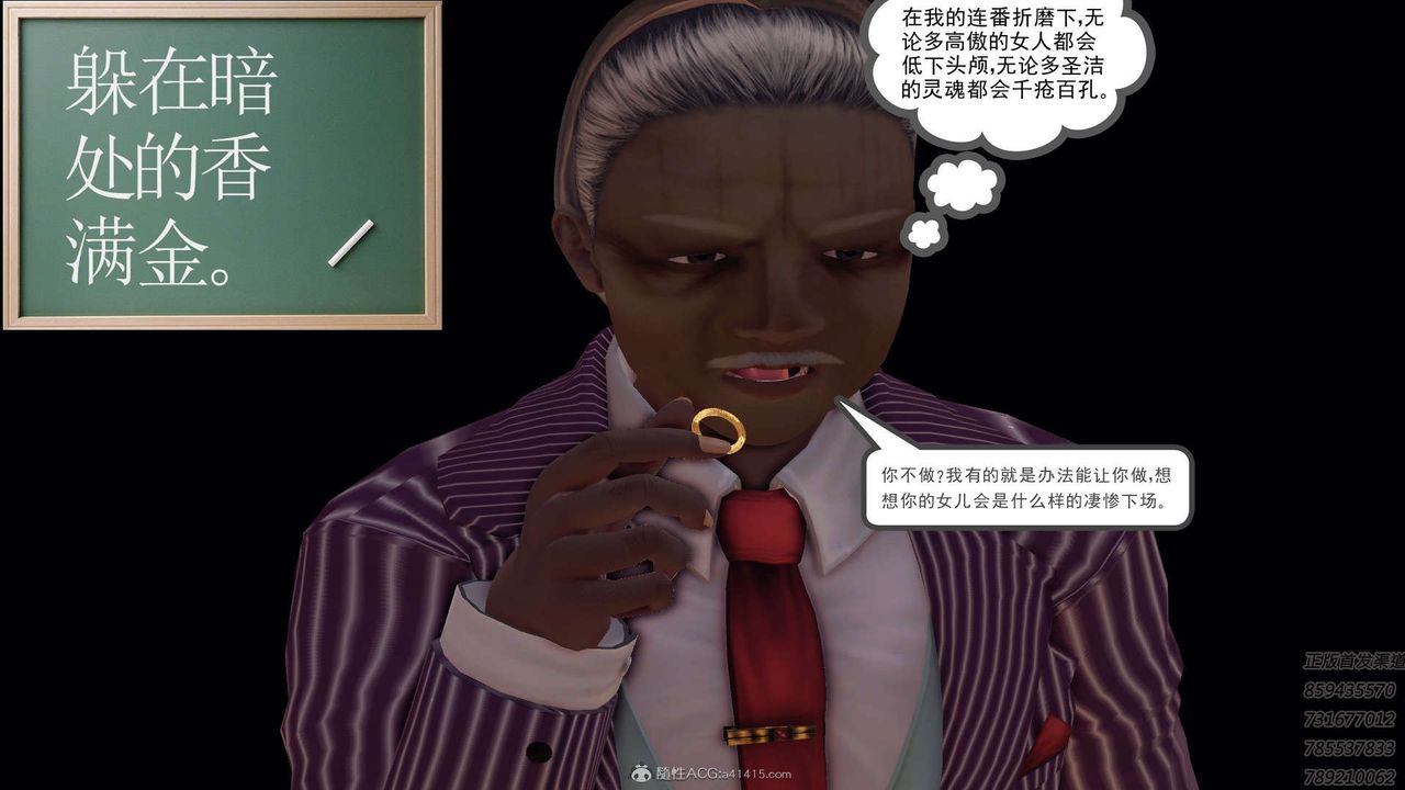 [3D]降魔传第122话