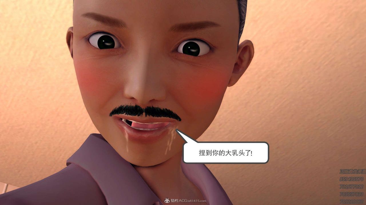 [3D]降魔传第122话