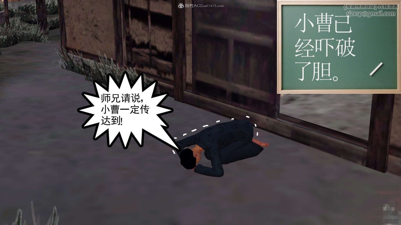 [3D]降魔傳第122話