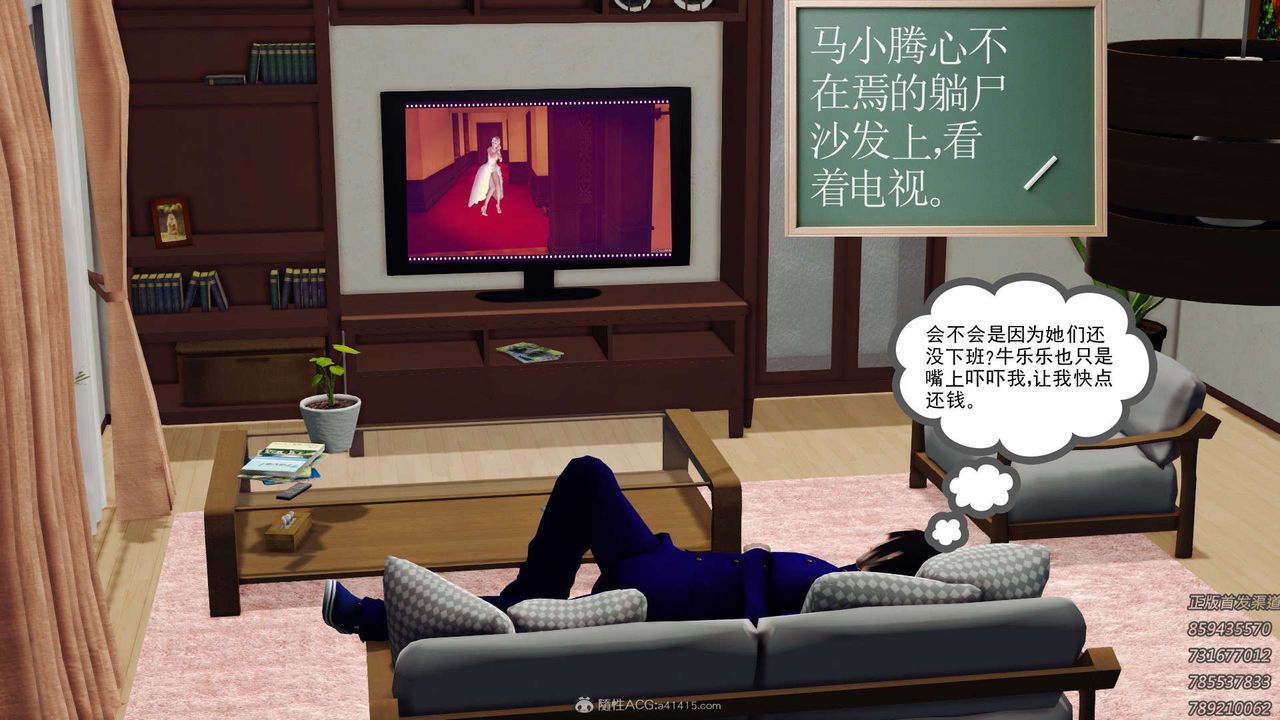 [3D]降魔传第122话