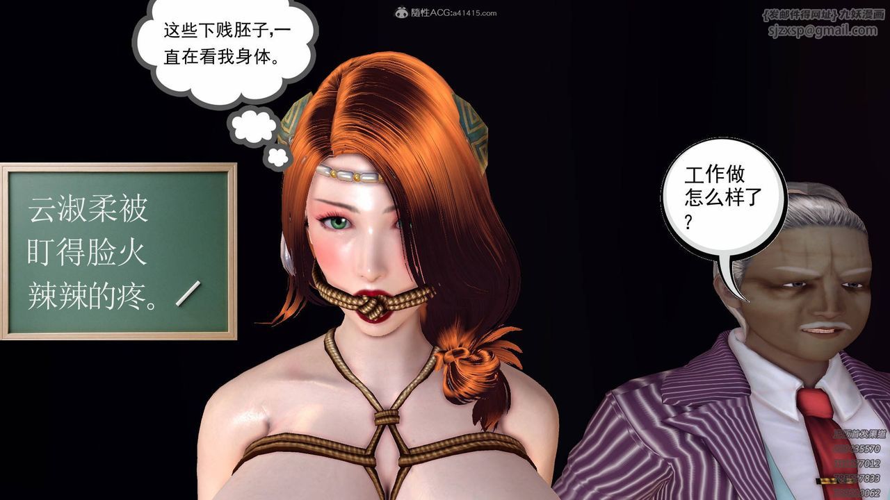 [3D]降魔传第123话