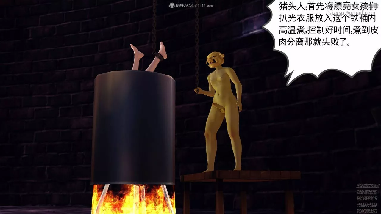 [3D]降魔传-第123话 - 图片 17