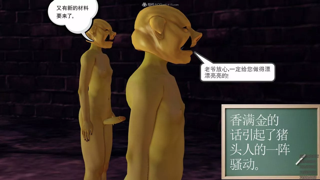 [3D]降魔傳第123話