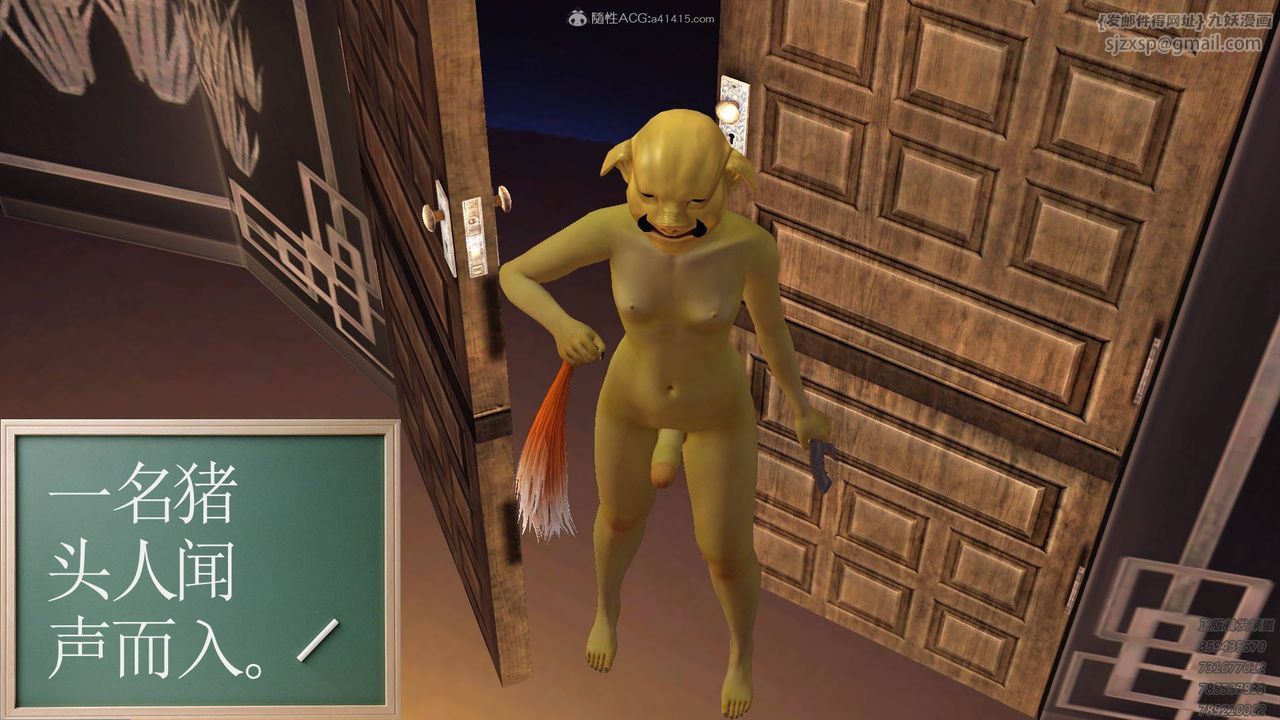 [3D]降魔传第123话