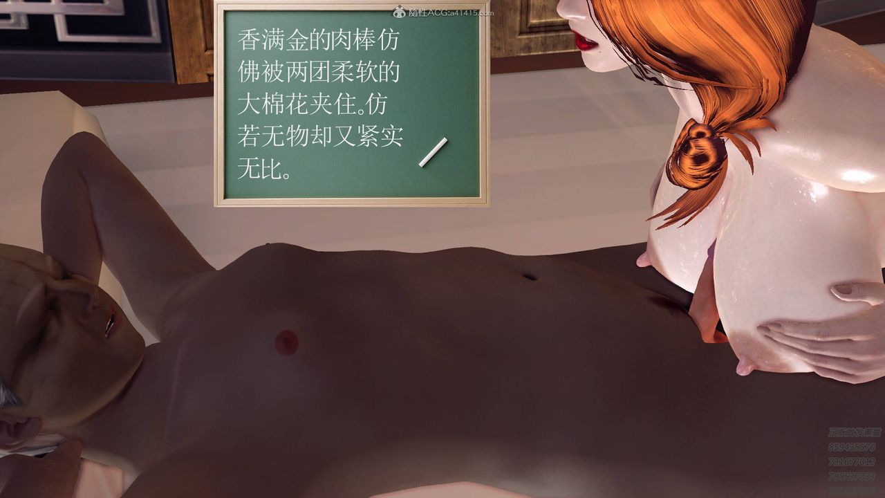 [3D]降魔傳第123話