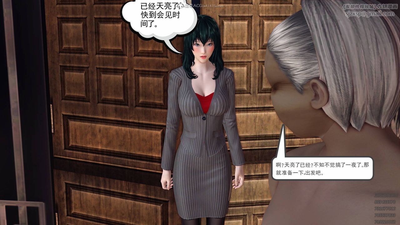 [3D]降魔传第124话