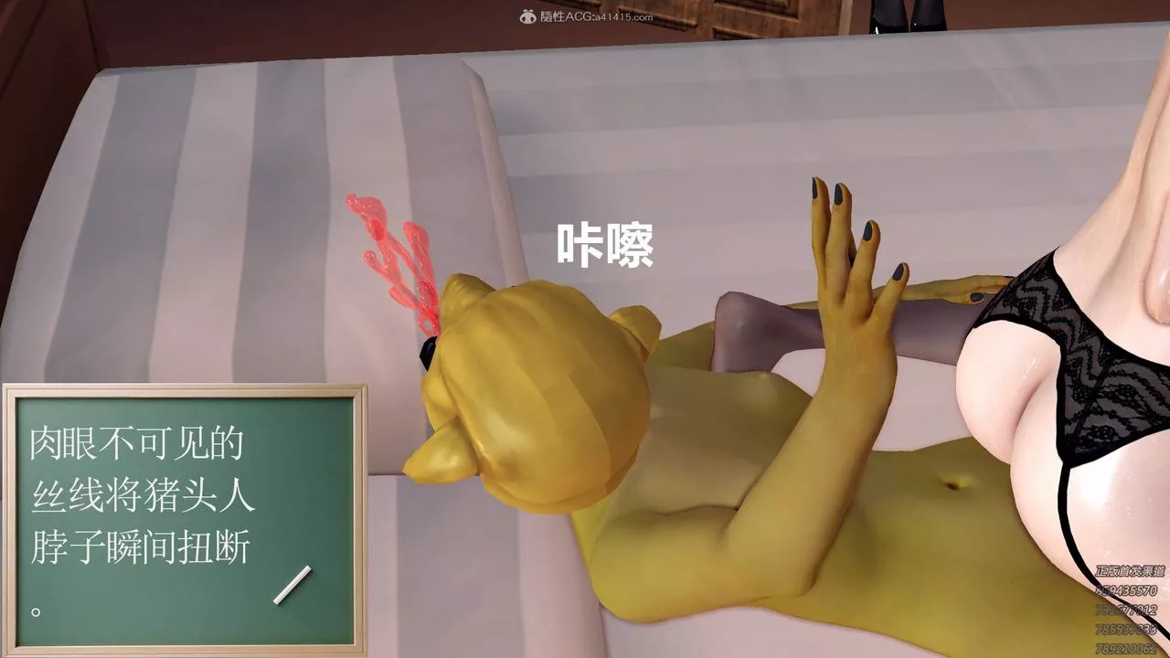 [3D]降魔传-第124话 - 图片 57