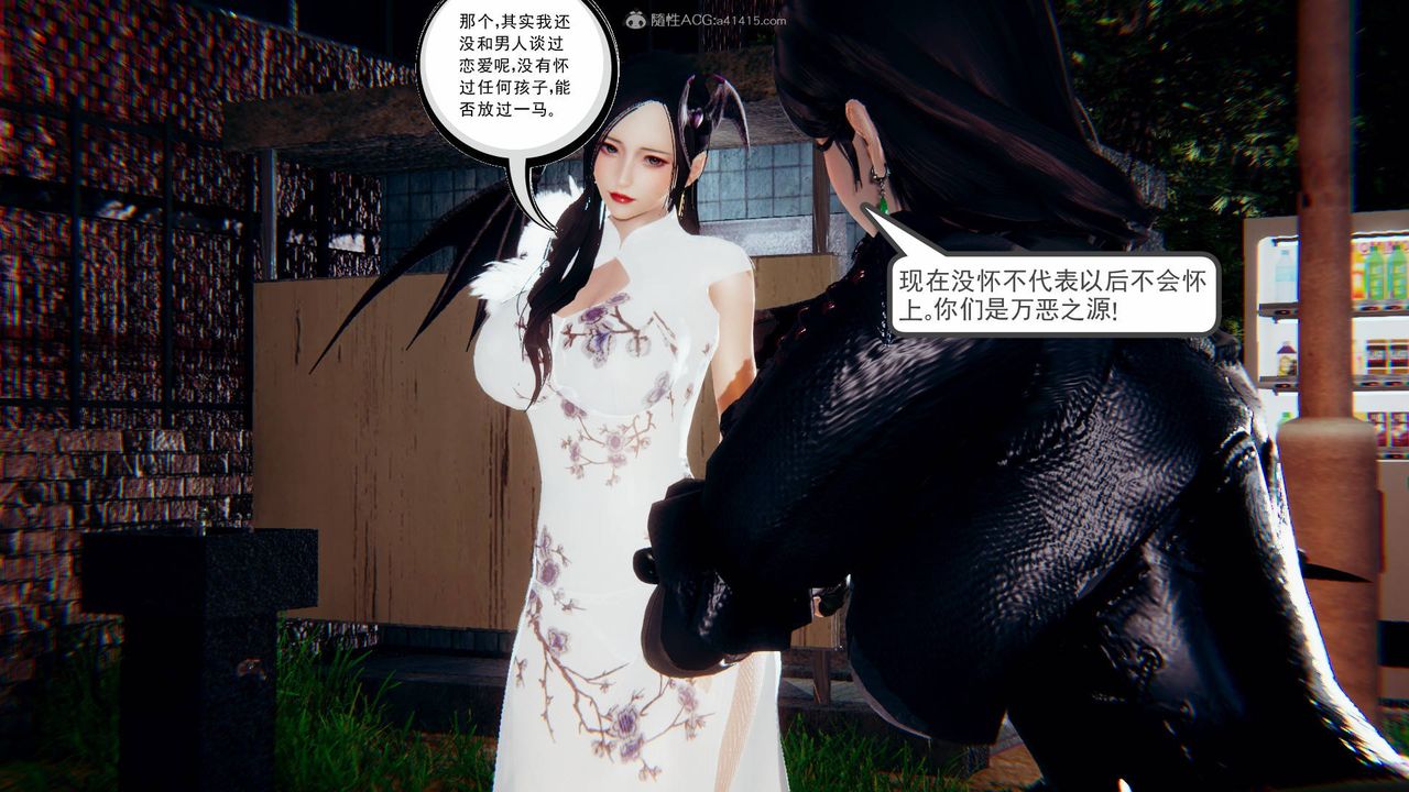 [3D]降魔传第124话