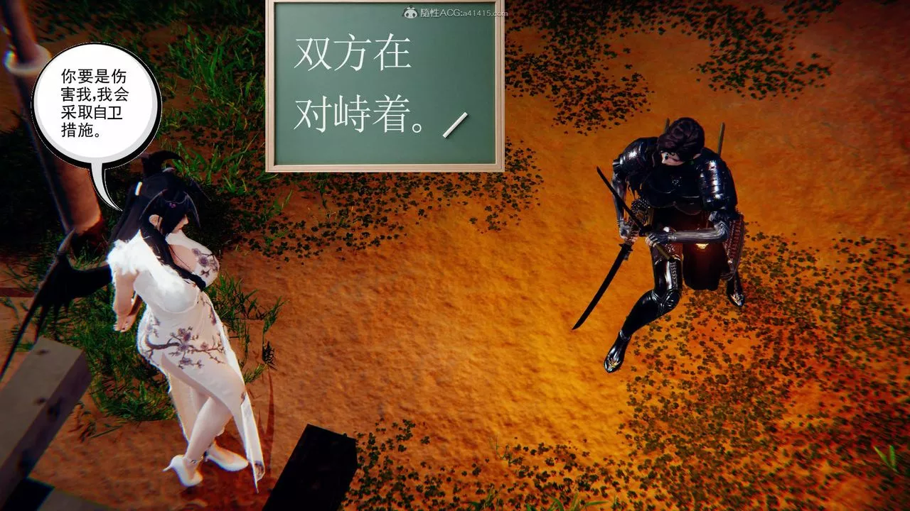 [3D]降魔传-第124话 - 图片 124