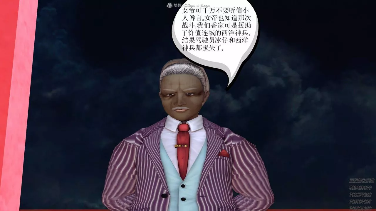 [3D]降魔传-第125话 - 图片 8