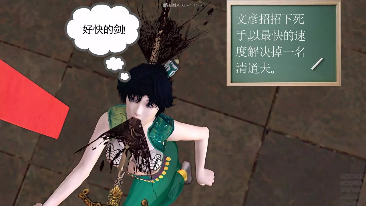 [3D]降魔传-第125话 - 图片 29