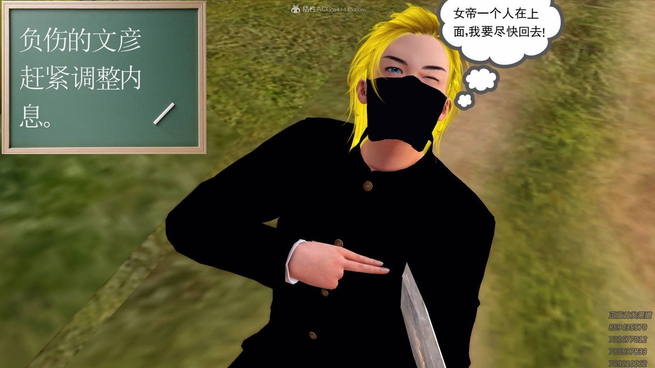 [3D]降魔传第125话