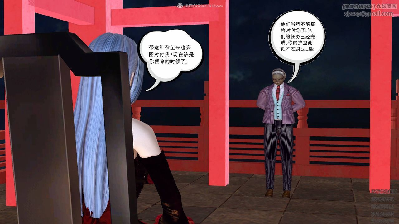 [3D]降魔传第125话