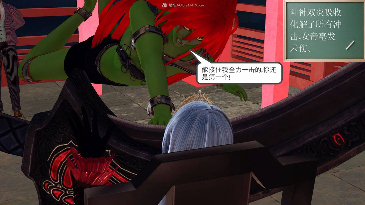 [3D]降魔传第125话