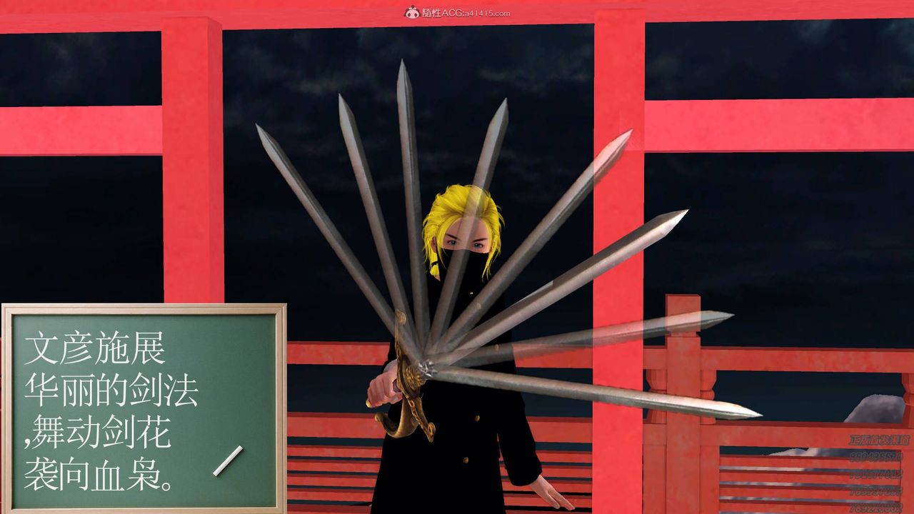 [3D]降魔传第125话