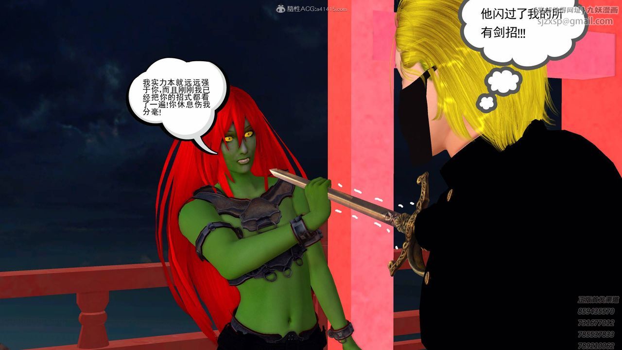 [3D]降魔传第125话