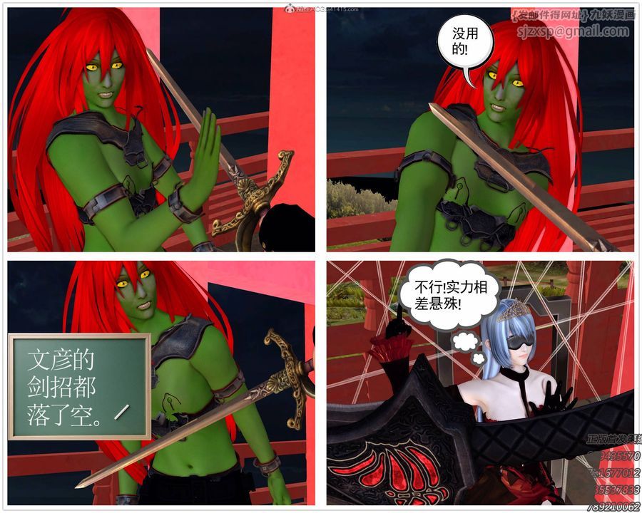 [3D]降魔传第125话