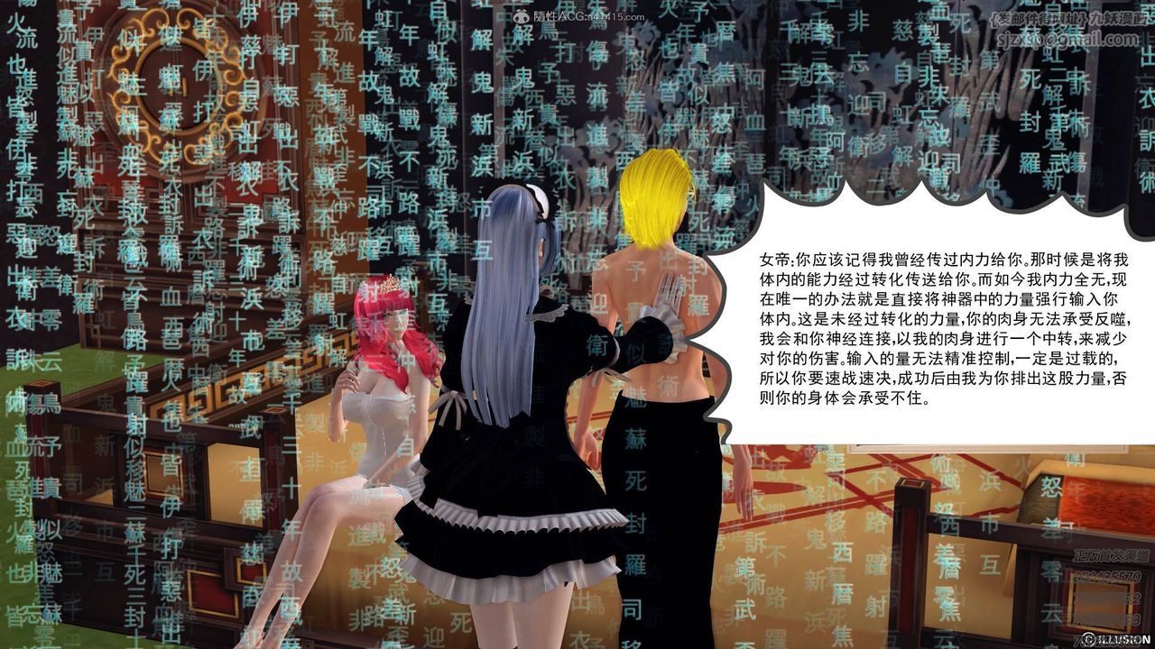 [3D]降魔传第125话